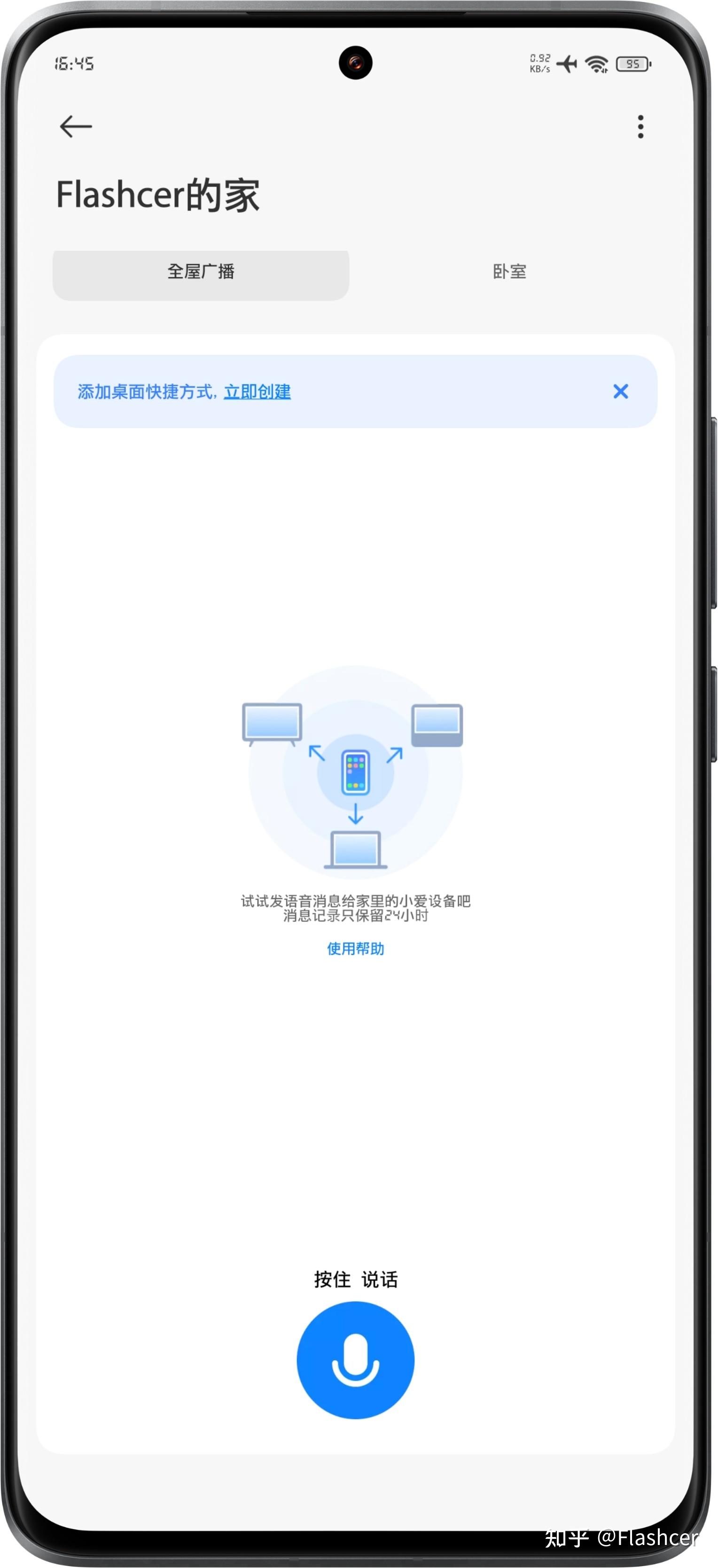 flash软件手机版(Flash手机版官方下载)-第2张图片-SafeW flash软件手机版(Flash手机版官方下载)-第2张图片-SafeW