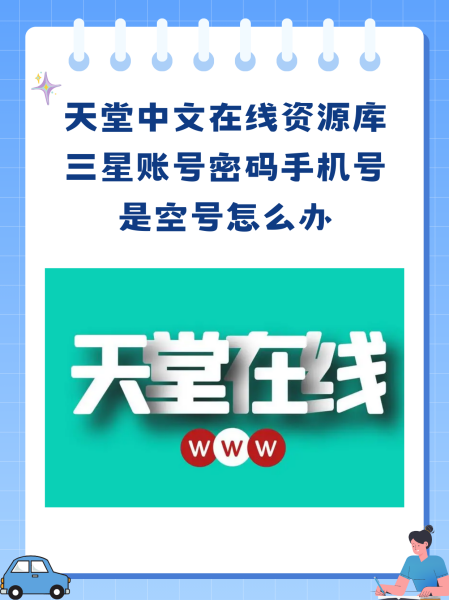 包含天堂网手机版av导航的词条-第2张图片-SafeW 包含天堂网手机版av导航的词条-第2张图片-SafeW