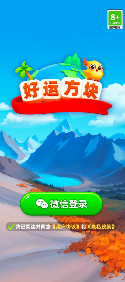 悠然解说幸运方块手机版(游游解说我的世界可爱的幸运方块)-第4张图片-SafeW