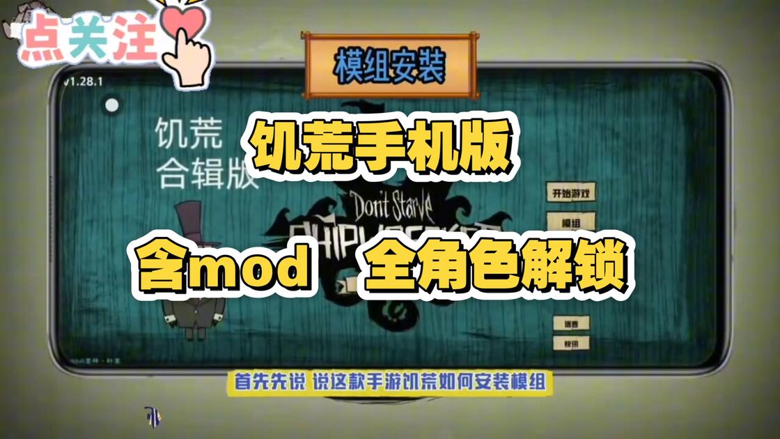 饥荒手机版资源(饥荒 手机版 完整版)-第5张图片-SafeW 饥荒手机版资源(饥荒 手机版 完整版)-第5张图片-SafeW