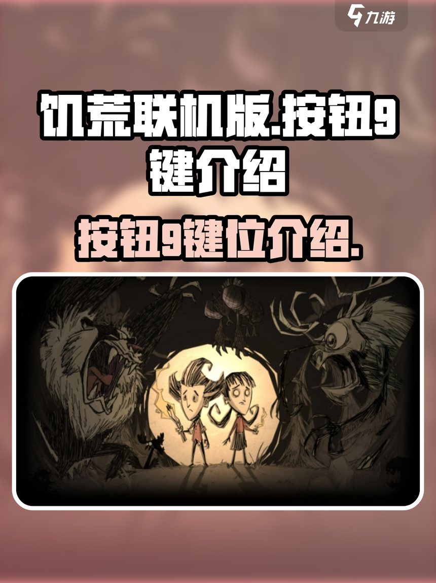 饥荒手机版mod软件(饥荒手机版mod下载地址)-第4张图片-SafeW