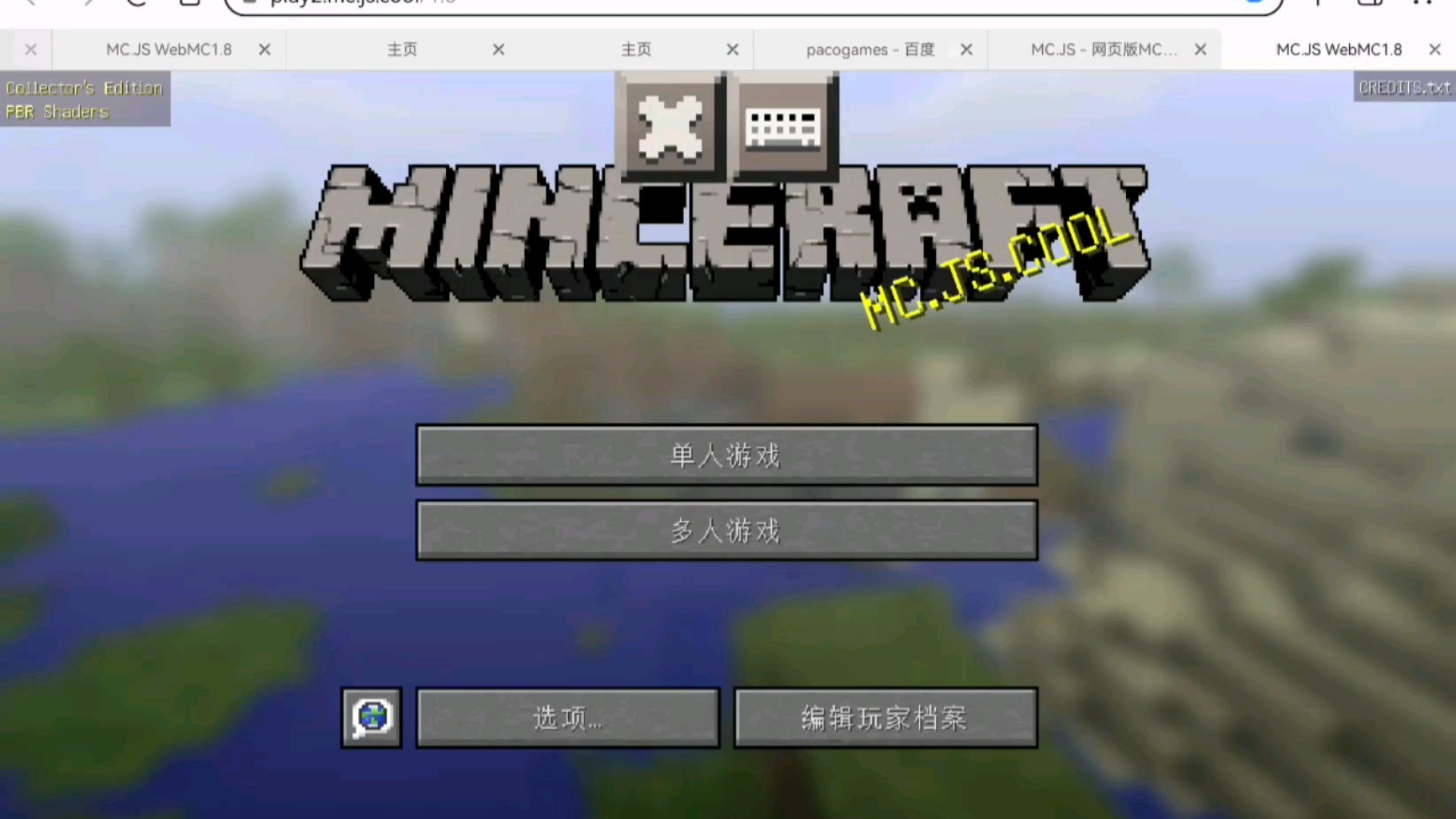 我的世界手机版电脑版(我的世界手机版电脑版怎么开光影)-第4张图片-SafeW