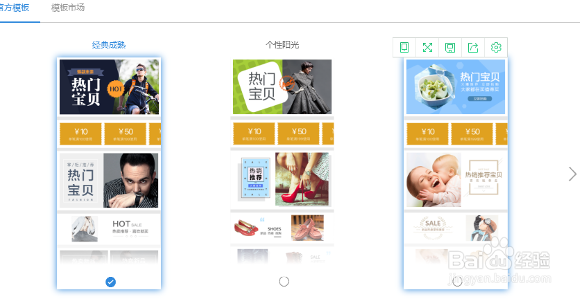 淘宝网店手机版怎么(淘宝网店视频如何下载到手机)-第2张图片-SafeW