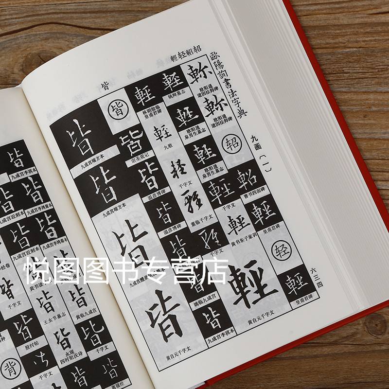 毛笔书法字典手机版下载(硬笔书法字典大全最新版本下载)