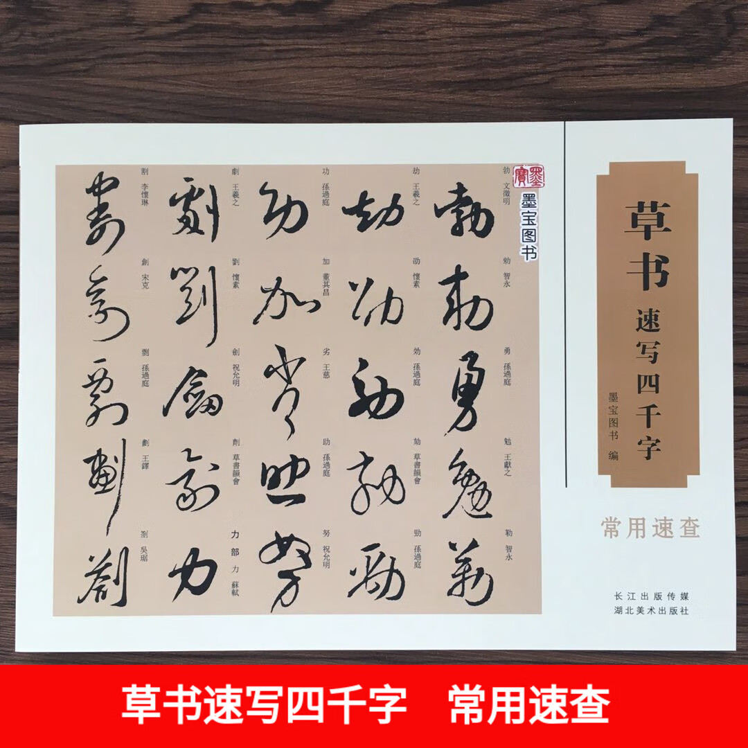 毛笔书法字典手机版下载(硬笔书法字典大全最新版本下载)-第4张图片-SafeW