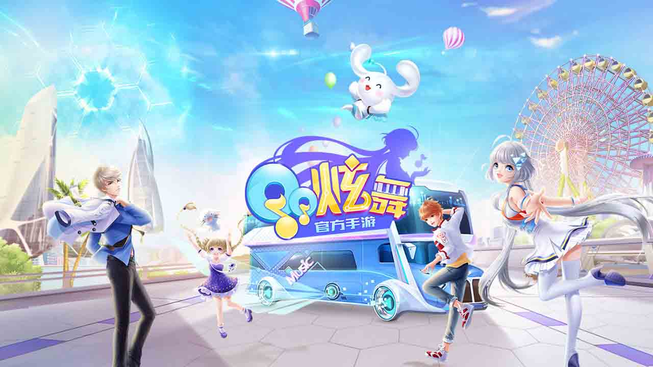 qq炫舞手机版和电脑版(电脑版炫舞手机怎么下载)-第2张图片-SafeW qq炫舞手机版和电脑版(电脑版炫舞手机怎么下载)-第2张图片-SafeW