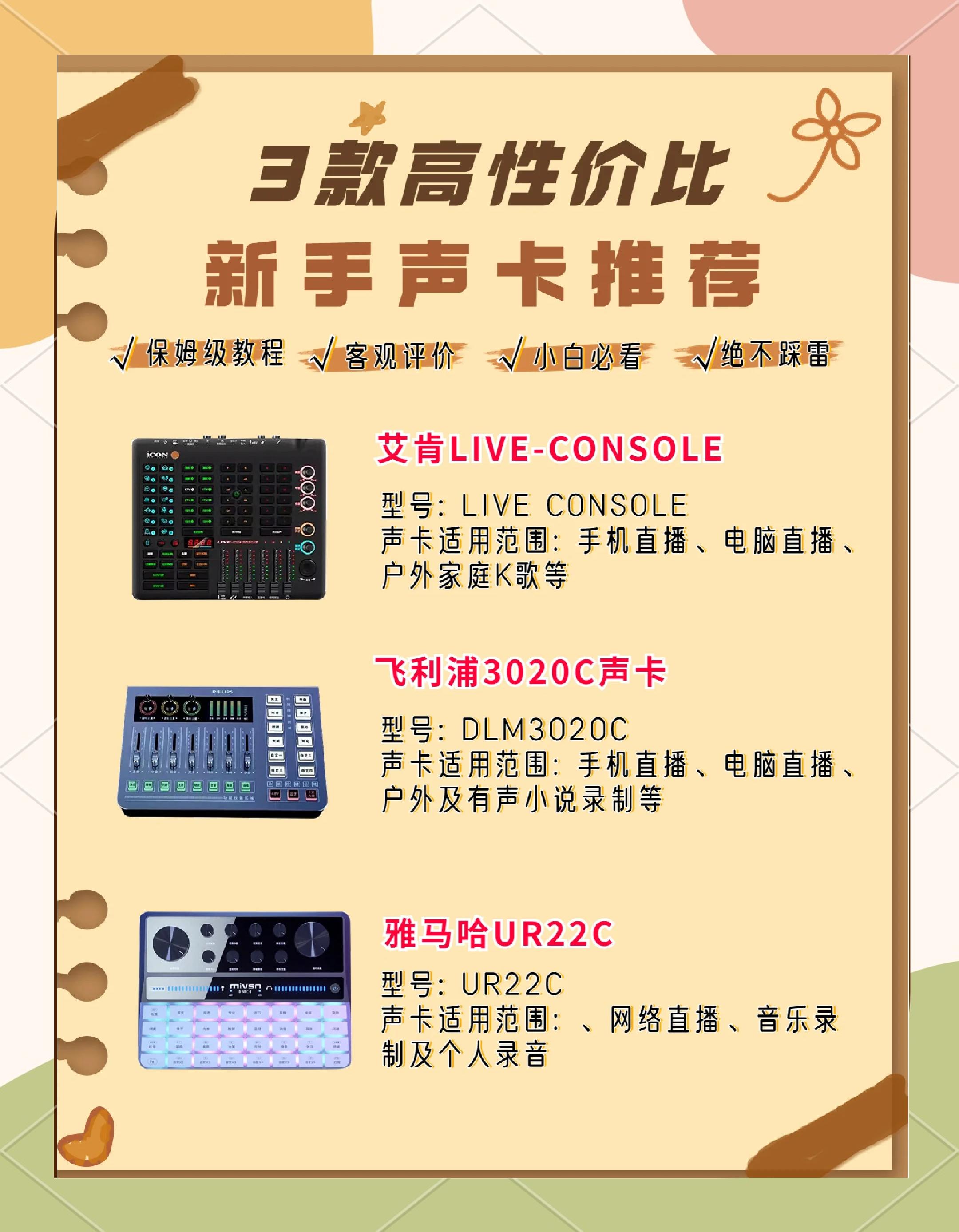 声卡音效软件手机版(声卡辅助音效软件下载)-第5张图片-SafeW