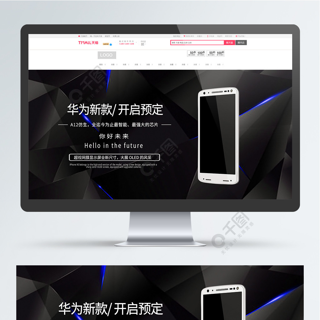 淘宝手机版店装尺寸(淘宝店铺装修教程手机版)-第2张图片-SafeW