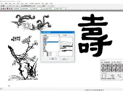 文泰有手机版的吗(文泰刻字版免费版有吗)-第2张图片-SafeW