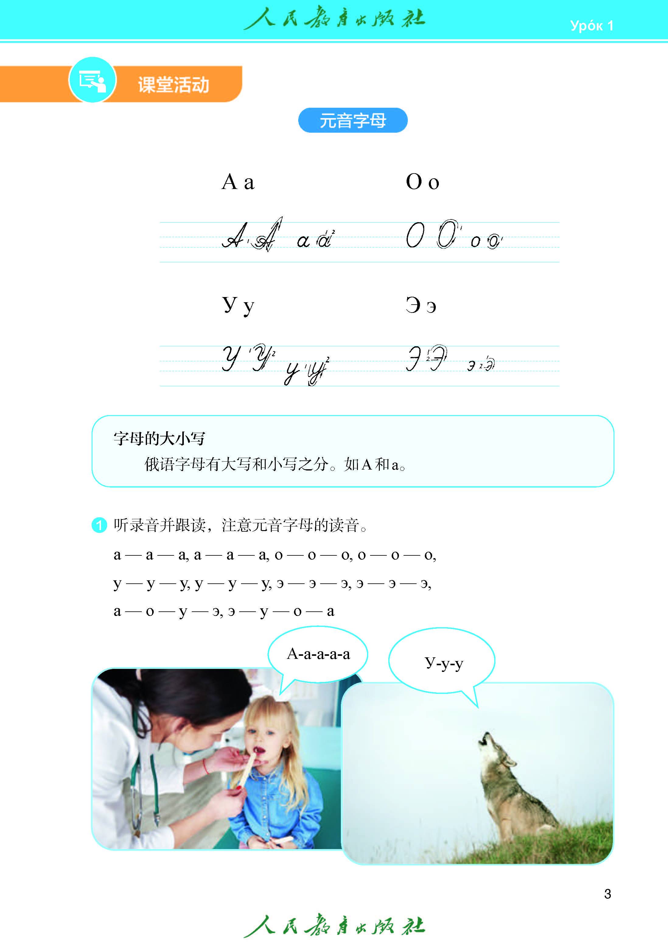 俄语一点通手机版(科技俄语教程电子版)