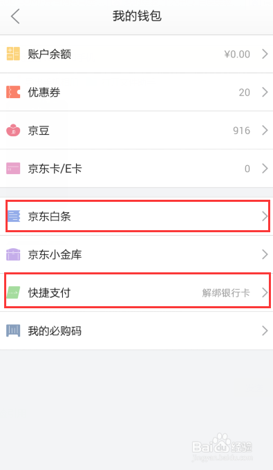 大冶京东手机版下载(大冶京东配送电话号码)