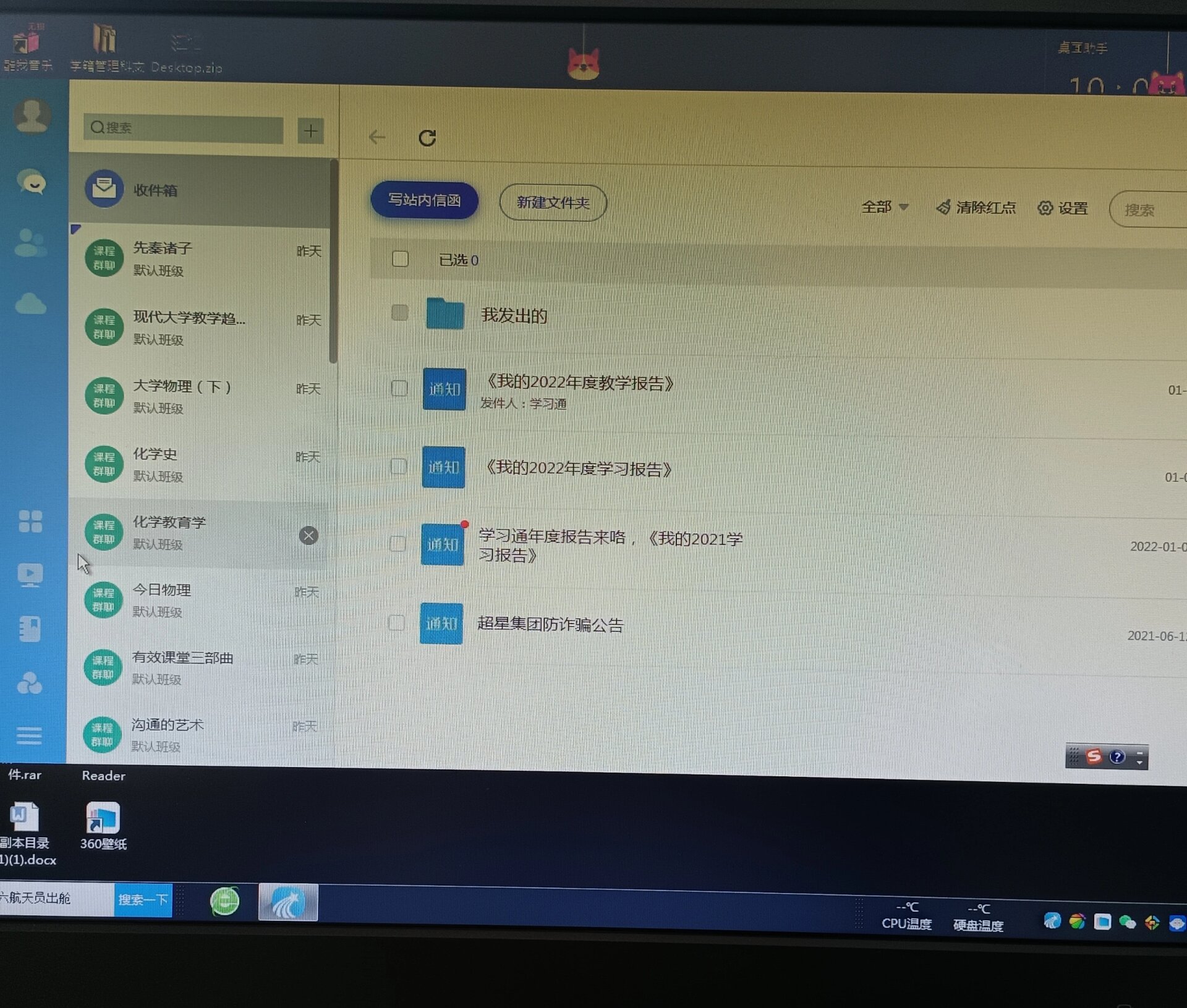 学习通4.7版本手机版的简单介绍-第2张图片-SafeW