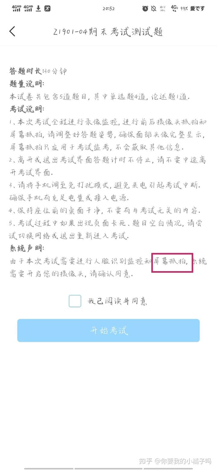 学习通4.7版本手机版的简单介绍-第5张图片-SafeW