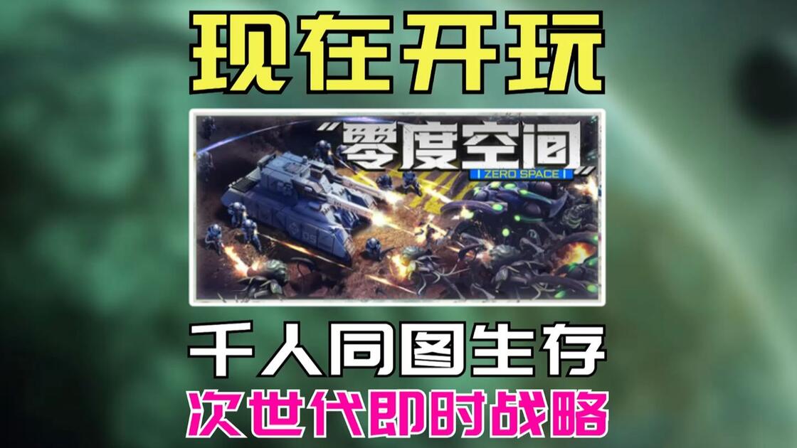 多人策略游戏手机版(多人联机游戏推荐手机版休闲类游戏)-第4张图片-SafeW