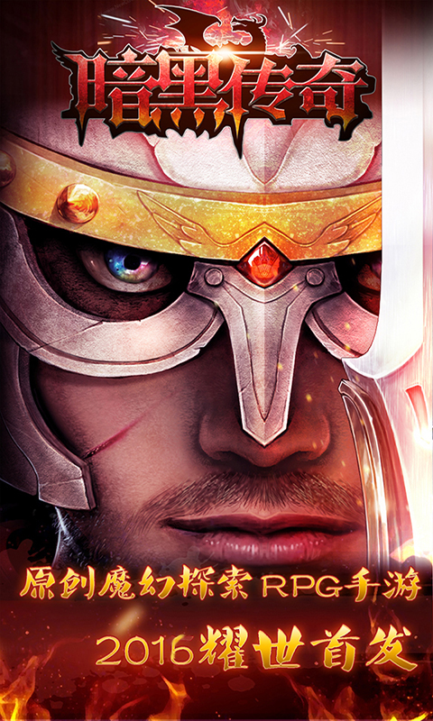 暗黑世界手机版破解版(暗黑2重制版破解单机版)-第5张图片-SafeW
