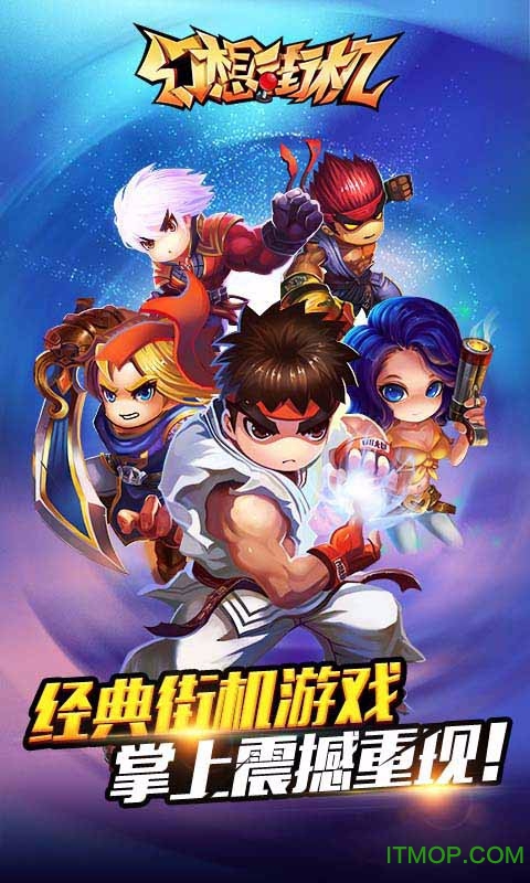 手机版街机无敌版下载(街机无敌金手指手机版下载)-第2张图片-SafeW 手机版街机无敌版下载(街机无敌金手指手机版下载)-第2张图片-SafeW