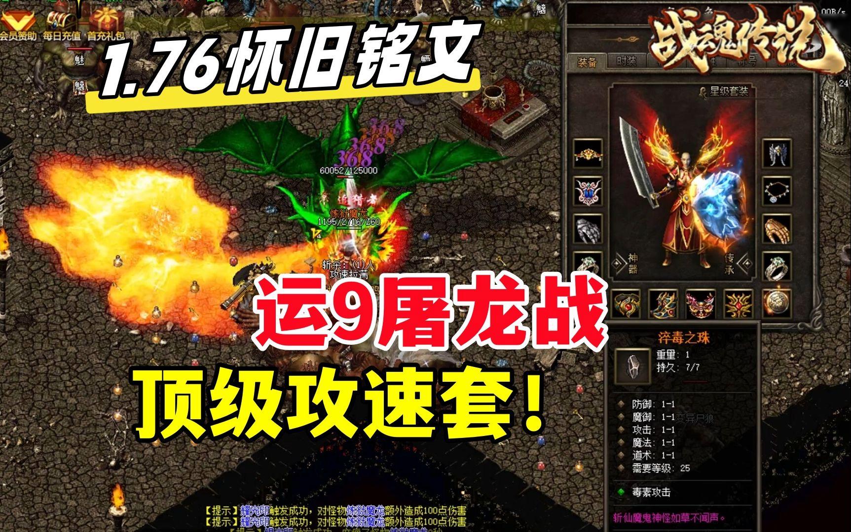 热血传奇手机版幸运9(热血传奇幸运1到9效果)-第2张图片-SafeW