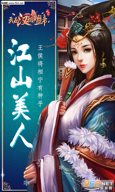 包含我是皇帝手机版下载的词条-第5张图片-SafeW