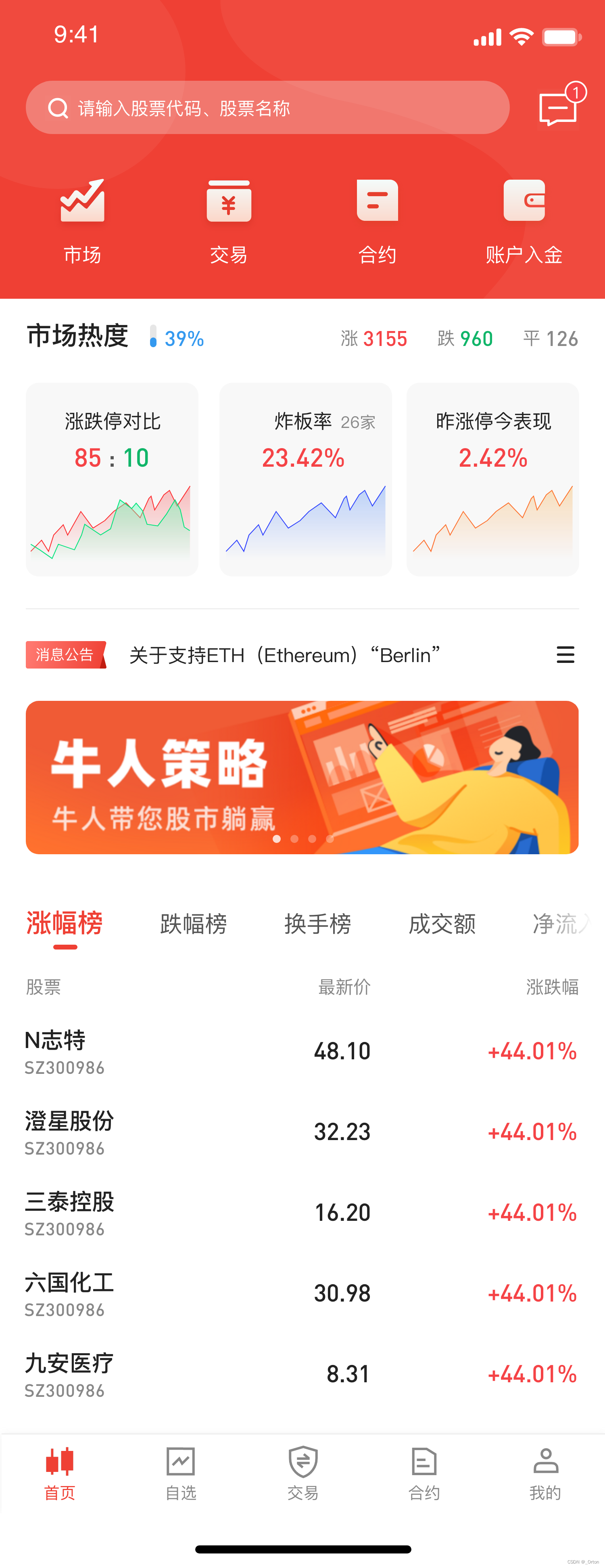 证券时报网手机版(证券时报网官方网站)