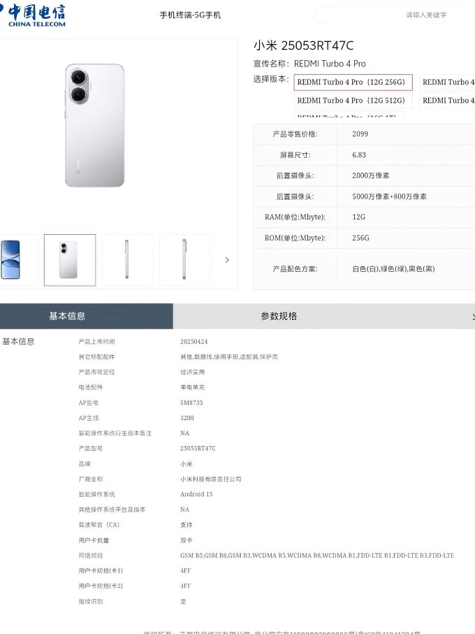红米手机电信版参数(红米手机电信版参数表)