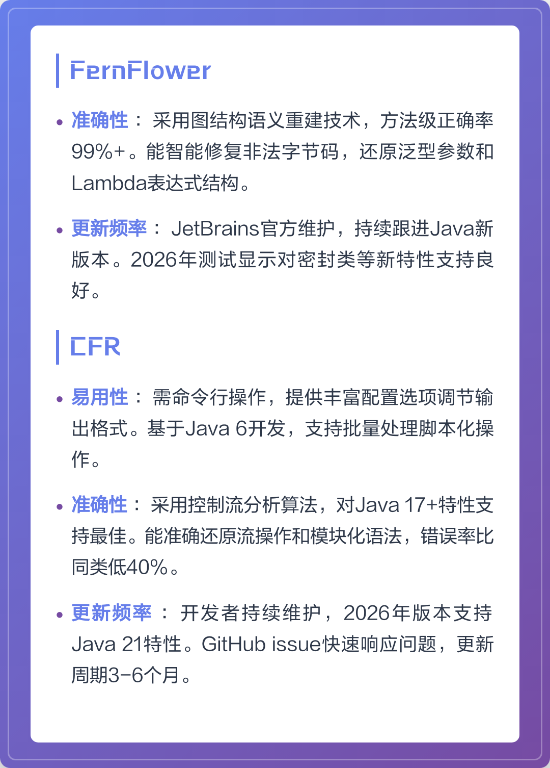 手机版反编译软件(反编译java手机版)