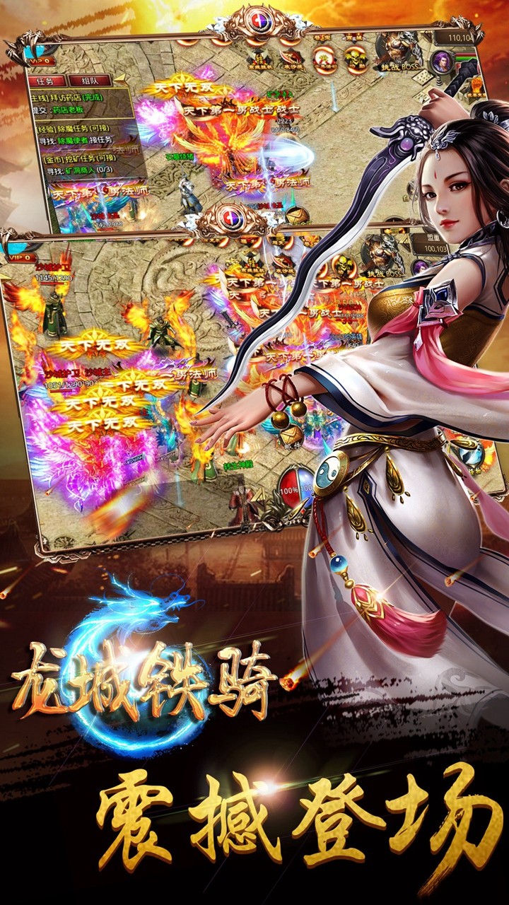 铁骑玩手机版下载(铁骑冲锋手游下载官网)-第2张图片-SafeW 铁骑玩手机版下载(铁骑冲锋手游下载官网)-第2张图片-SafeW