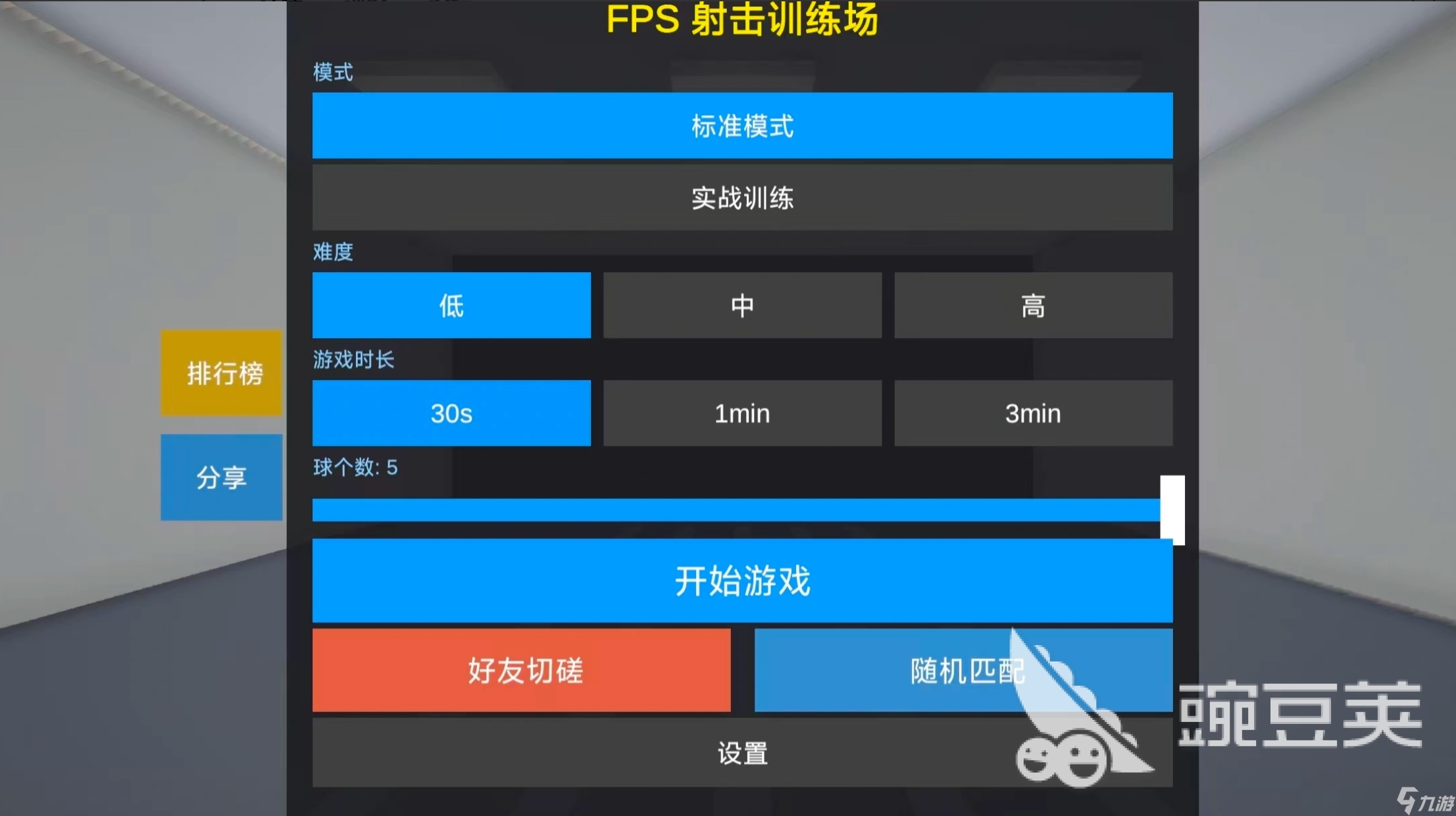 游戏介绍fps手机版(FPS单机类射击游戏手机版)-第5张图片-SafeW