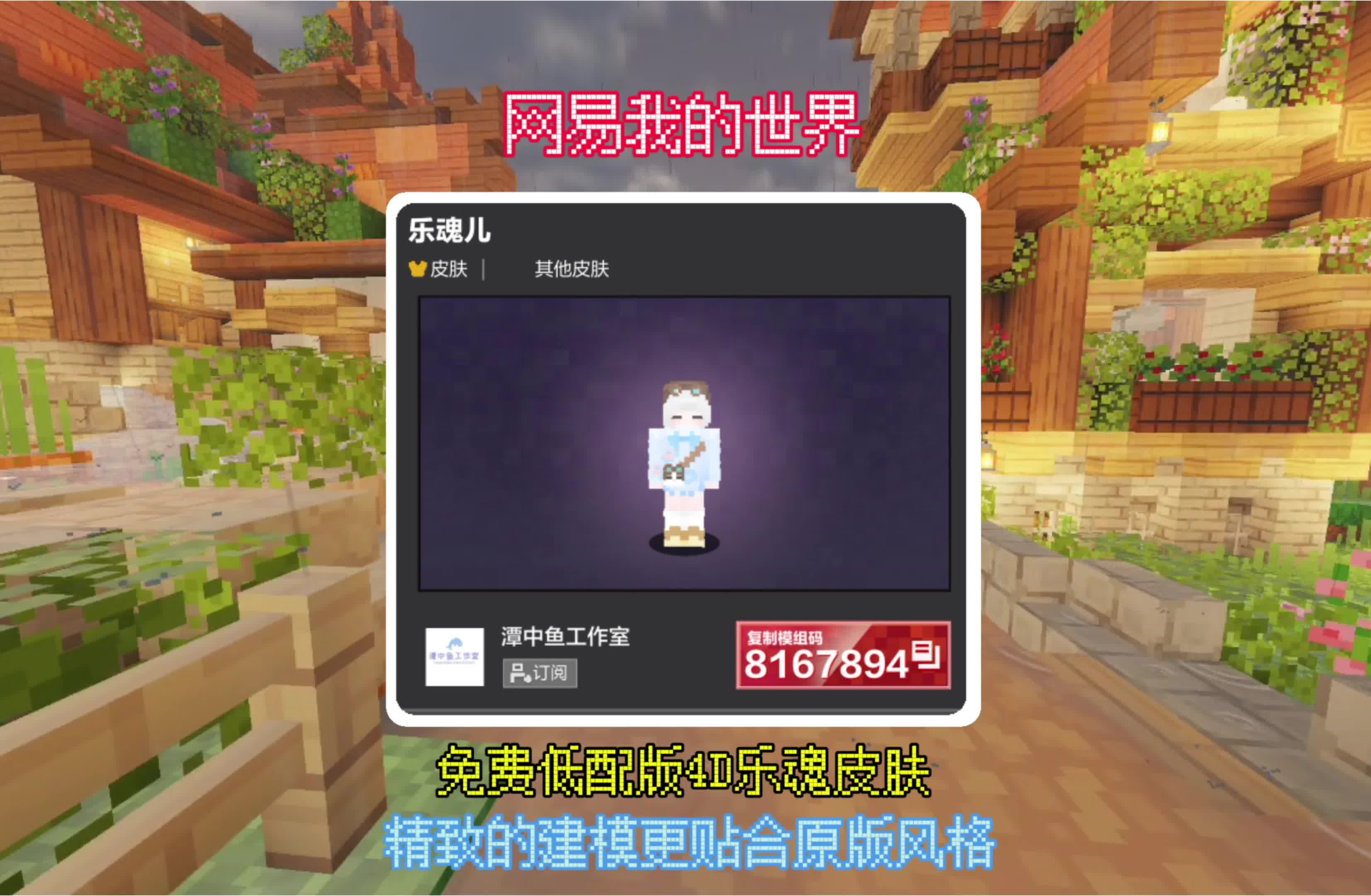mc手机版皮肤图片(mc手机版皮肤图片大全)
