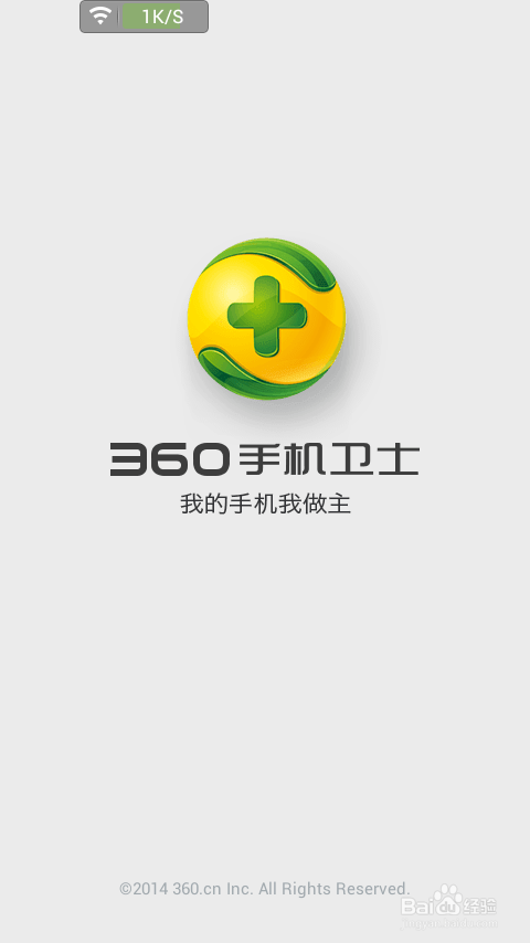 360手机卫士越狱版ios8(360手机卫士极速版App下载)-第4张图片-SafeW 360手机卫士越狱版ios8(360手机卫士极速版App下载)-第4张图片-SafeW