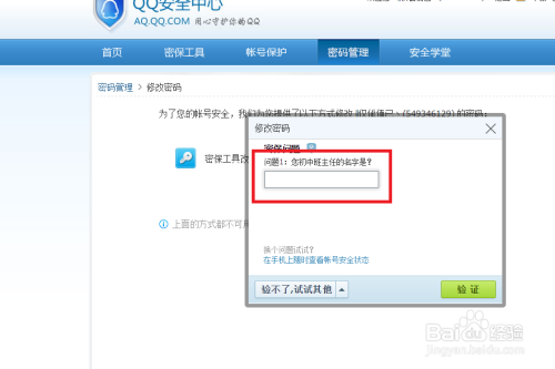 手机令牌pc版(手机令牌官方下载)-第4张图片-SafeW 手机令牌pc版(手机令牌官方下载)-第4张图片-SafeW