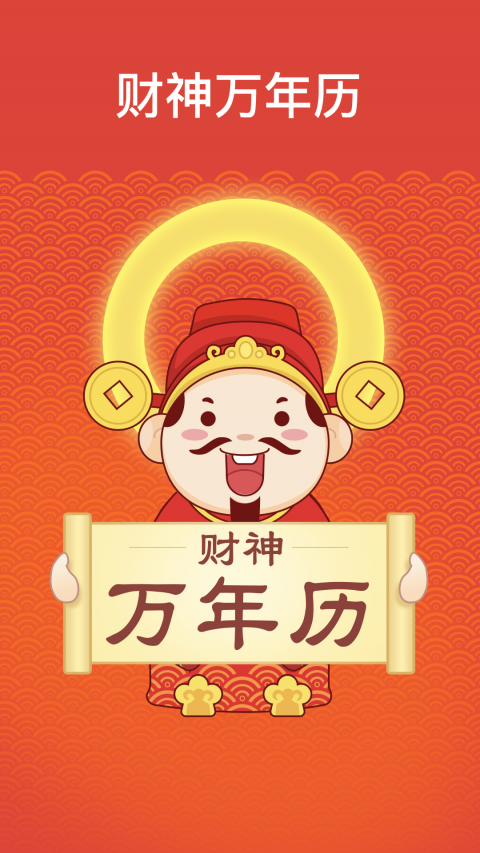 财神官网下载手机版(财神财神赚金币赚钱游戏下载)-第4张图片-SafeW 财神官网下载手机版(财神财神赚金币赚钱游戏下载)-第4张图片-SafeW