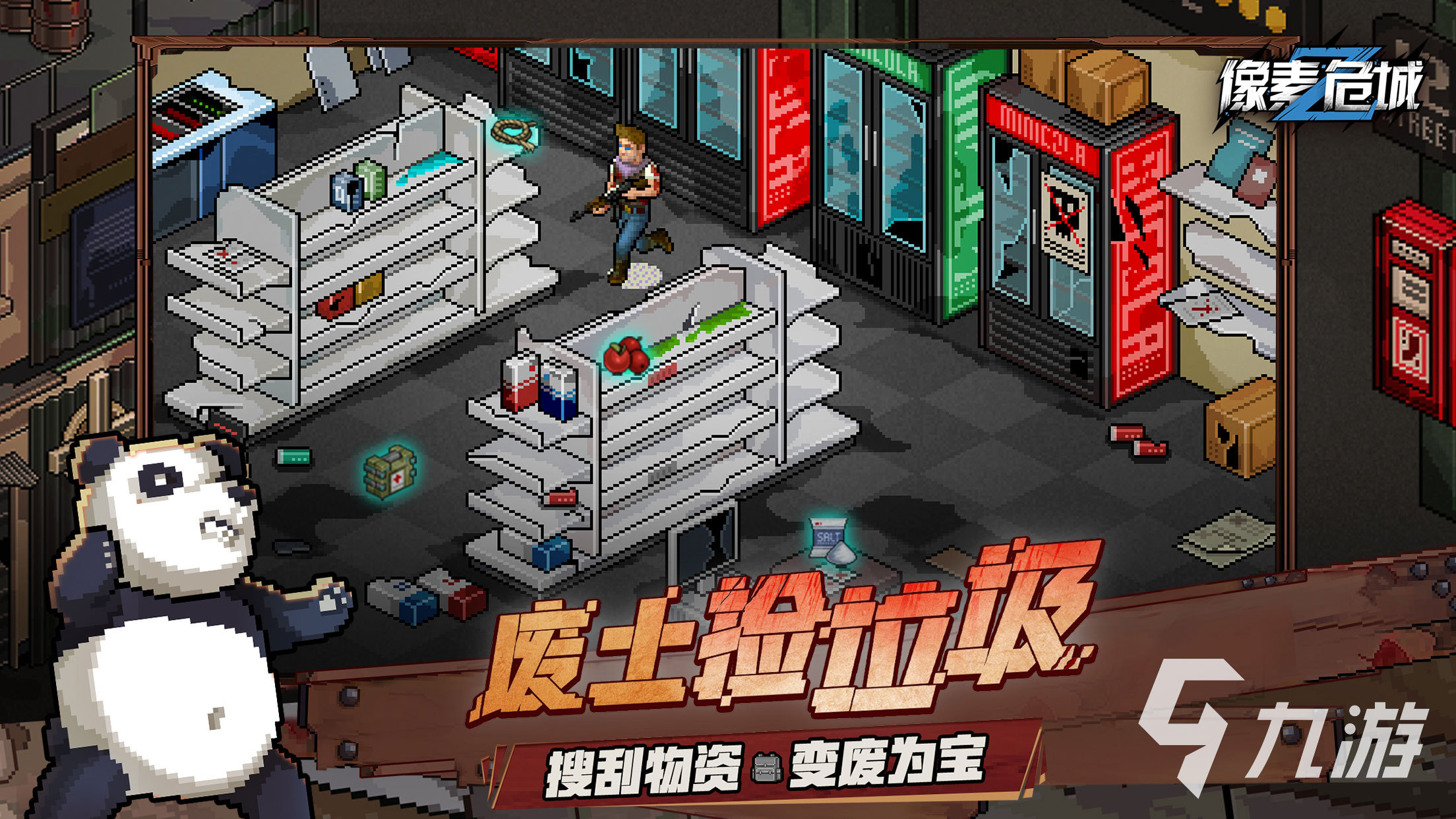 末日生存手机版怎么打(末日生存模拟器手机版下载)-第5张图片-SafeW