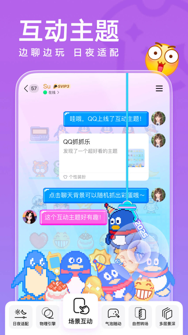 qq卡气泡软件手机版(气泡10000系列代码汇总)-第5张图片-SafeW