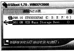 usboot手机版(usboot工具官方下载)-第5张图片-SafeW