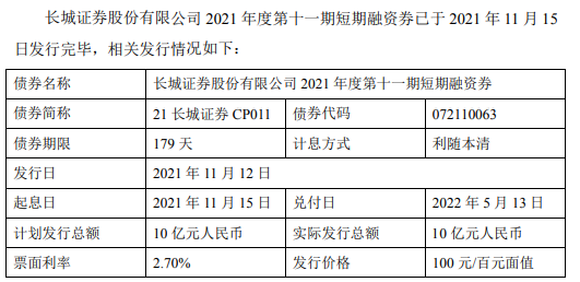 长城债券手机版(长城app官方正版下载)