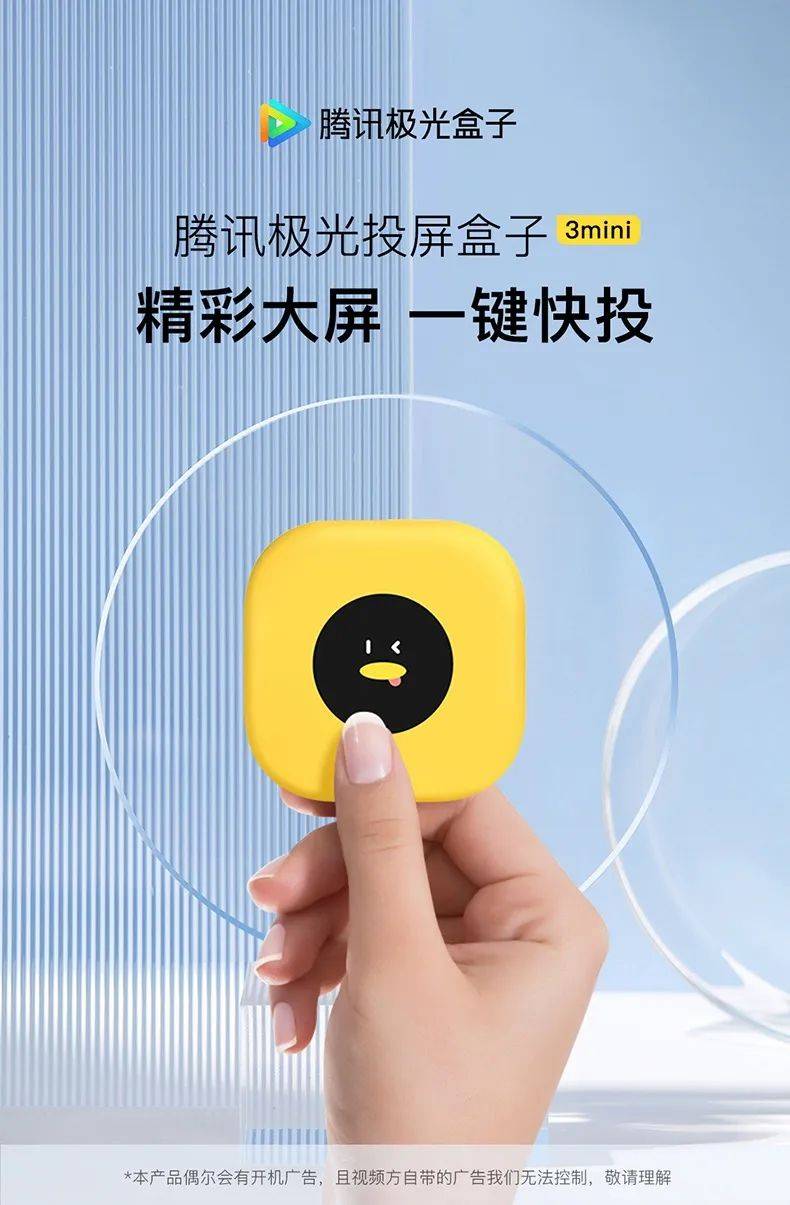 电视上安装手机版腾讯(电视上怎么安装腾讯视频)-第3张图片-SafeW