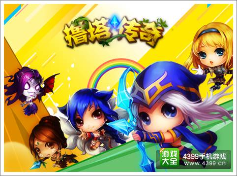 手机游戏致敬经典版(十大最治愈的手机游戏)-第3张图片-SafeW