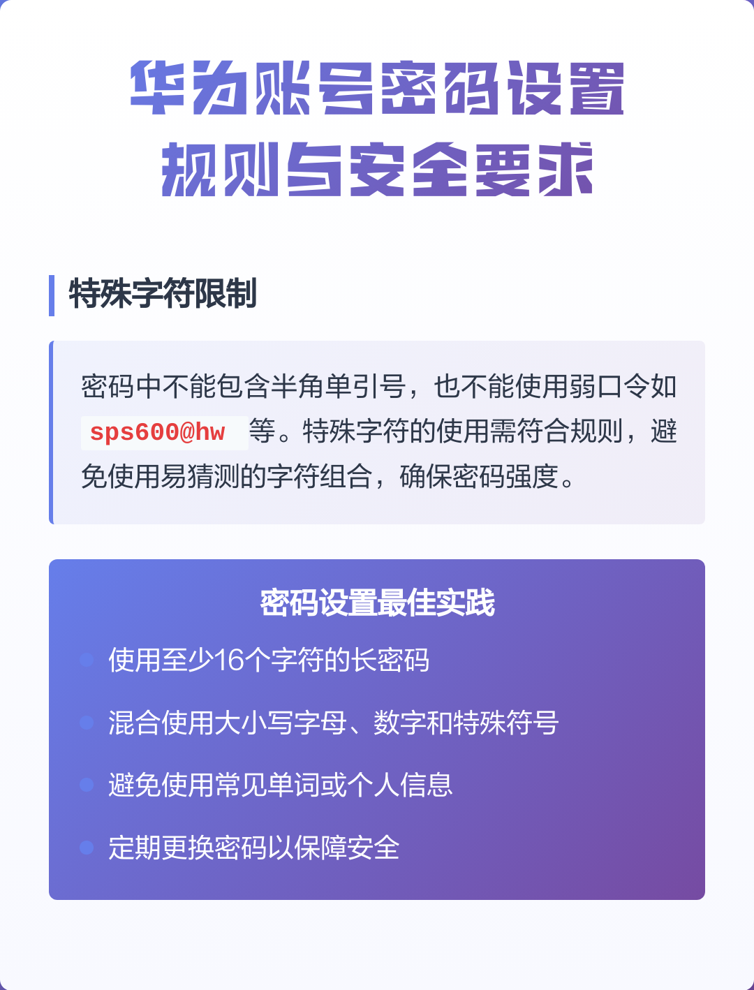 手机版账户设置密码(手机版账户设置密码是多少)