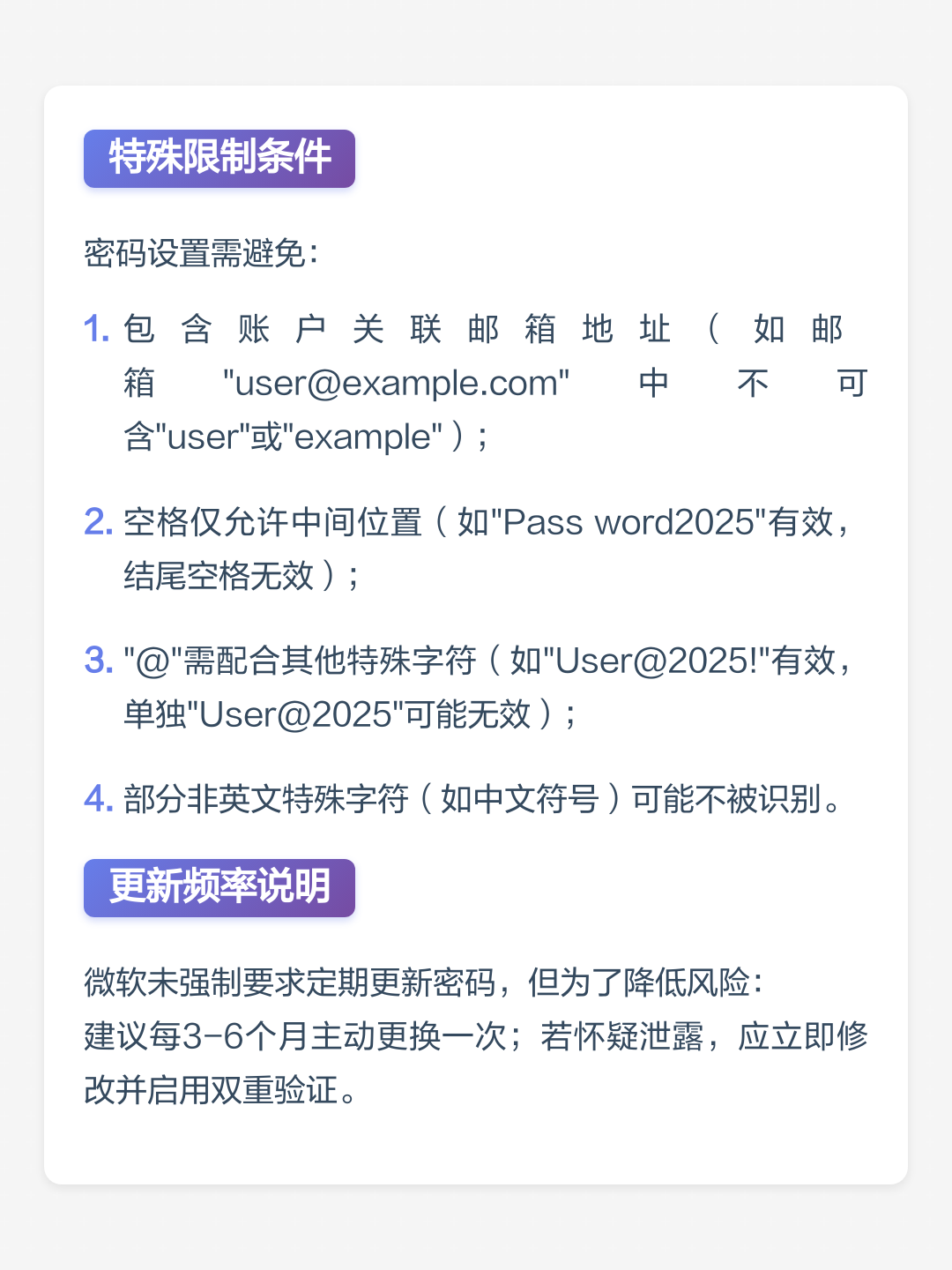 手机版账户设置密码(手机版账户设置密码是多少)-第3张图片-SafeW