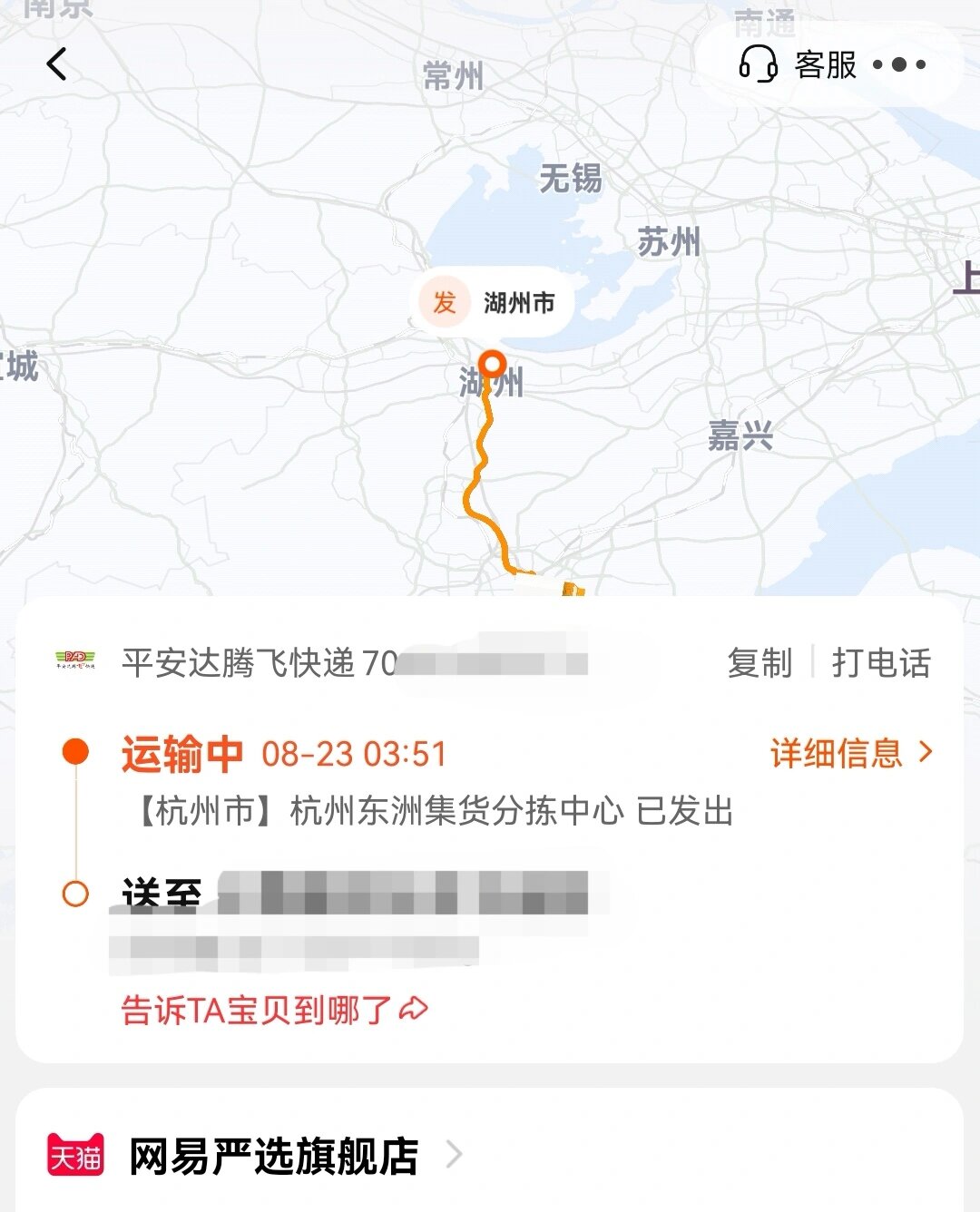 淘宝快递助手手机版(淘宝快递助手手机版下载)-第3张图片-SafeW