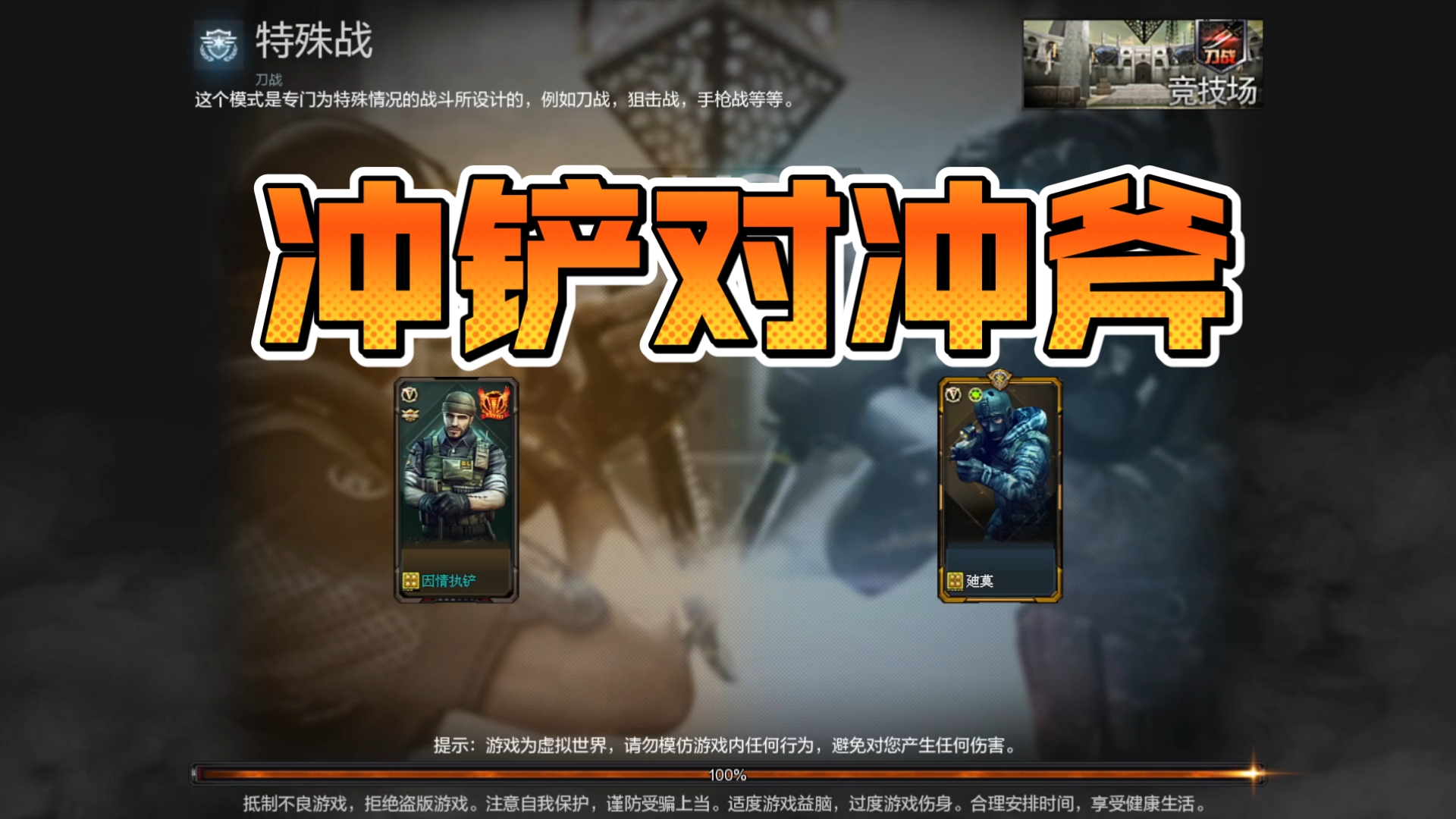 手机版cf单挑教学(手机版cf单挑教学打法)