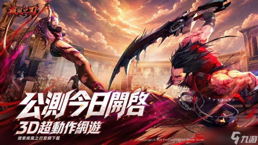 疾风之刃手机版ios(疾风之刃官网苹果版下载)-第2张图片-SafeW