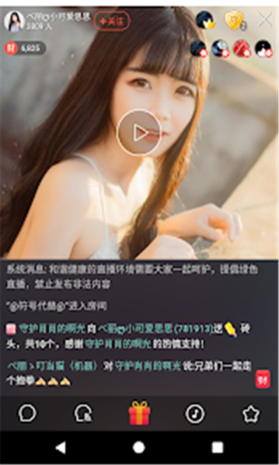 yy直播间手机版(yy直播下载官方版)-第2张图片-SafeW