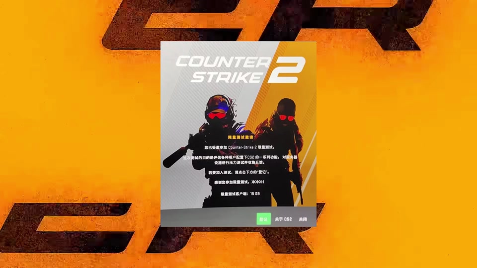 csgo测试版手机(csgo下载手机版)-第5张图片-SafeW