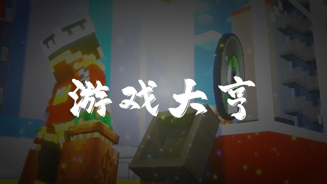 手机版我的世界新玩法(手机版我的世界新玩法教程)