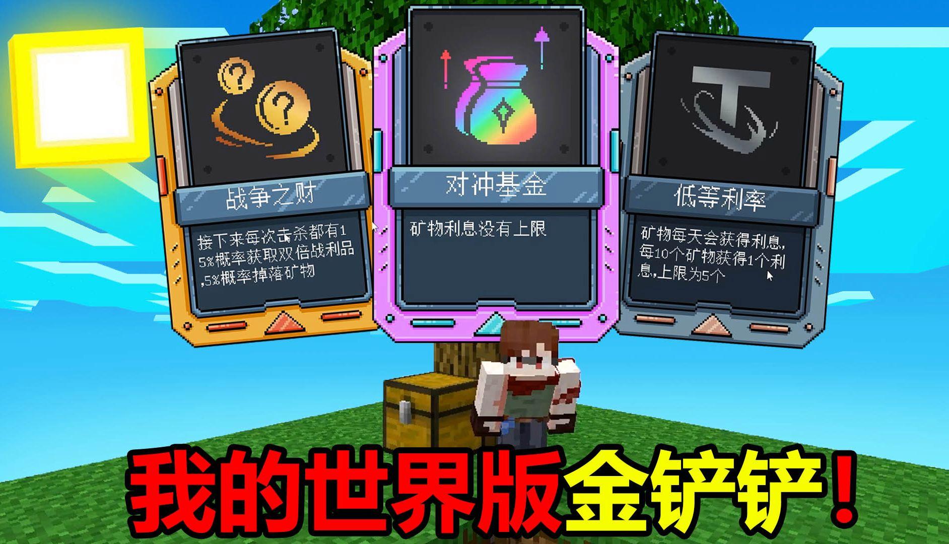 手机版我的世界新玩法(手机版我的世界新玩法教程)-第5张图片-SafeW 手机版我的世界新玩法(手机版我的世界新玩法教程)-第5张图片-SafeW