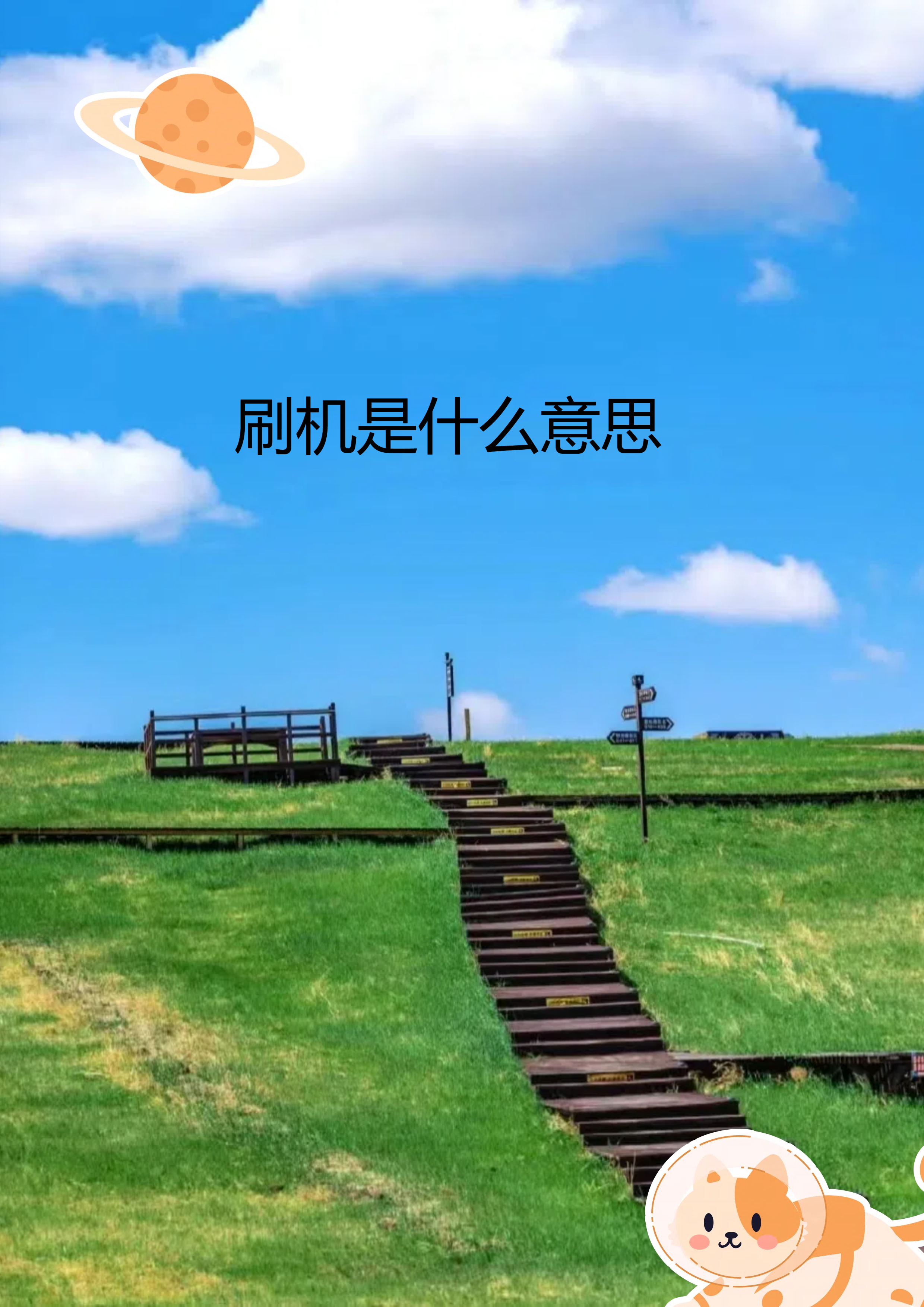 手机刷机助手电脑版(手机刷机助手电脑版下载)