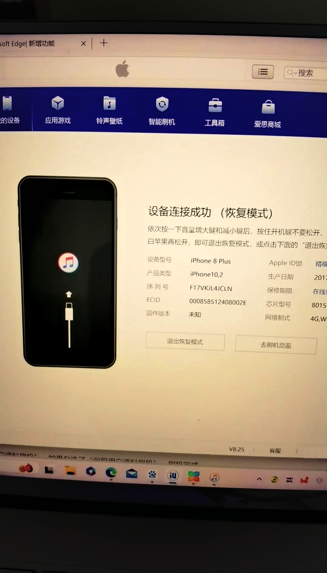手机刷机助手电脑版(手机刷机助手电脑版下载)-第5张图片-QuickQ官网