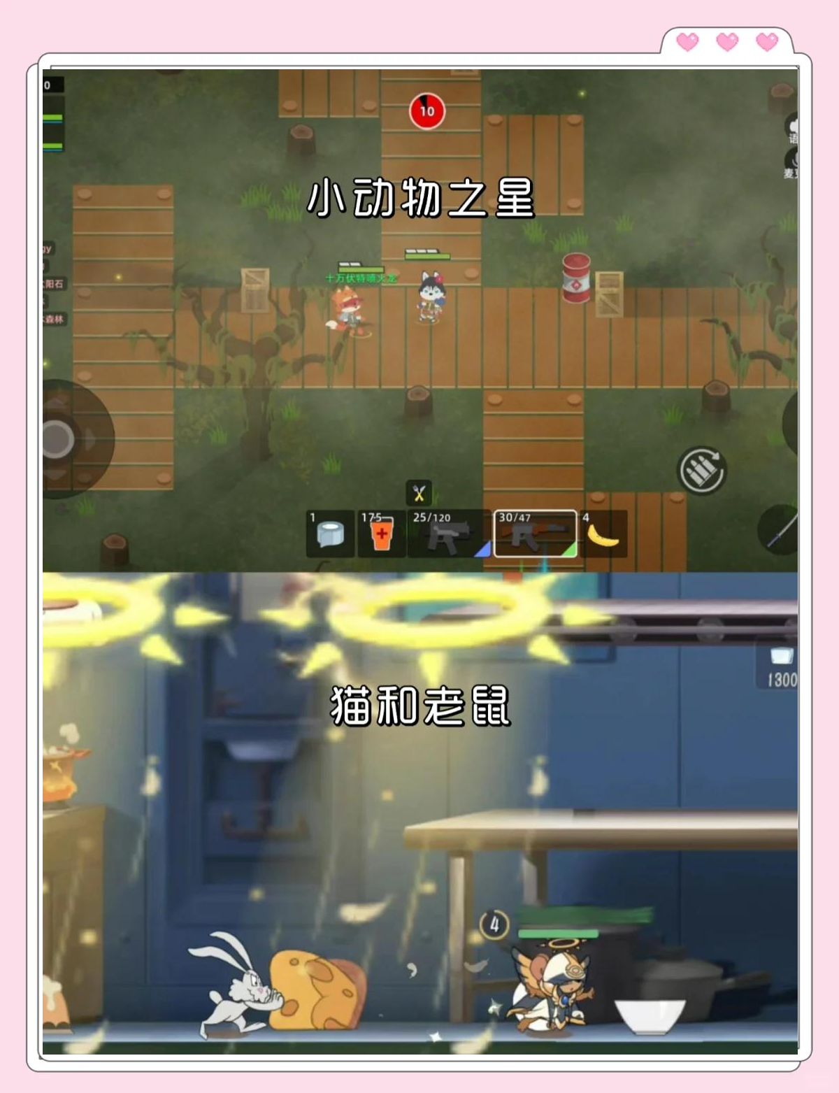 闺蜜联机的游戏安卓版(适合和闺蜜一起玩的联机游戏可爱)