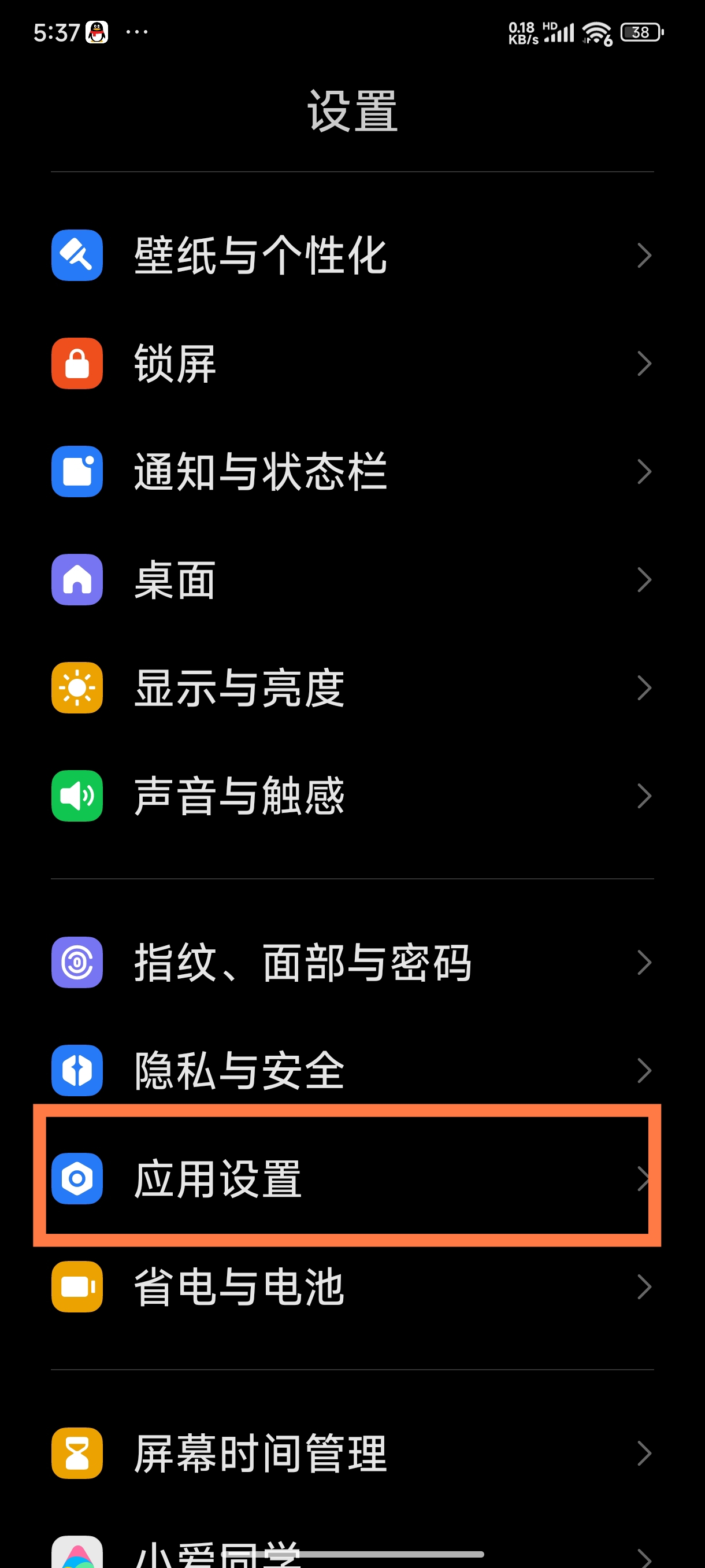 微信怎么多开安卓版的(微信怎么多开安卓版的小程序)-第2张图片-QuickQ官网